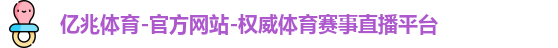 亿兆体育